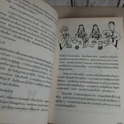 แสบกำลังสอง - Jacqueline Wilson รูปที่ 9