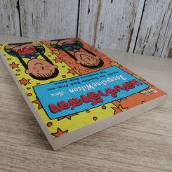 แสบกำลังสอง - Jacqueline Wilson รูปที่ 5