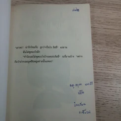 ลิซซี่ไม่อยากพูดนี่ - Jacqueline Wilson รูปที่ 7