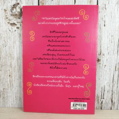 ลิซซี่ไม่อยากพูดนี่ - Jacqueline Wilson รูปที่ 2