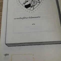 แสบกำลังสอง - Jacqueline Wilson รูปที่ 12