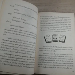 เอลซ่าเด็กหญิงห้าดาว - Jacqueline Wilson รูปที่ 11