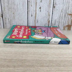 เอลซ่าเด็กหญิงห้าดาว - Jacqueline Wilson รูปที่ 3