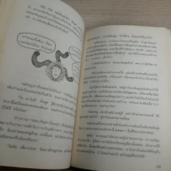 เอลซ่าเด็กหญิงห้าดาว - Jacqueline Wilson รูปที่ 12