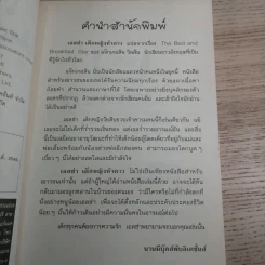 เอลซ่าเด็กหญิงห้าดาว - Jacqueline Wilson รูปที่ 9