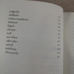 โลกใบเล็กของหลวงพ่อดอน คามิลโล - โจวานนี กวาเรสกิ รูปที่ 13