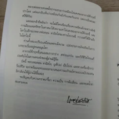 โลกใบเล็กของหลวงพ่อดอน คามิลโล - โจวานนี กวาเรสกิ รูปที่ 10