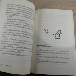 โลกใบเล็กของหลวงพ่อดอน คามิลโล - โจวานนี กวาเรสกิ รูปที่ 14