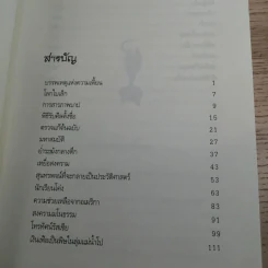 โลกใบเล็กของหลวงพ่อดอน คามิลโล - โจวานนี กวาเรสกิ รูปที่ 12