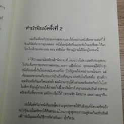 โลกใบเล็กของหลวงพ่อดอน คามิลโล - โจวานนี กวาเรสกิ รูปที่ 11
