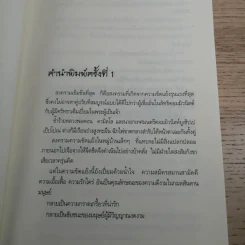 โลกใบเล็กของหลวงพ่อดอน คามิลโล - โจวานนี กวาเรสกิ รูปที่ 9