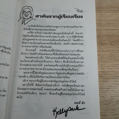 ต้นส้มแสนรัก My Sweet Orange Tree รูปที่ 13