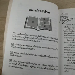 ต้นส้มแสนรัก My Sweet Orange Tree รูปที่ 12
