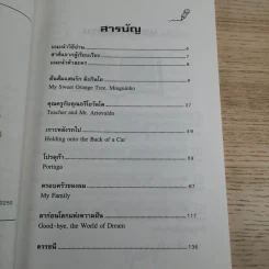 ต้นส้มแสนรัก My Sweet Orange Tree รูปที่ 11
