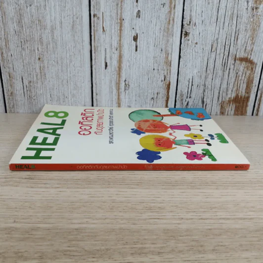 Heal 8 ออทิสติกกับดุลยภาพบำบัด - รศ.พญ.ลดาวัลย์ สุวรรณกิตติ และคณะ รูปที่ 3