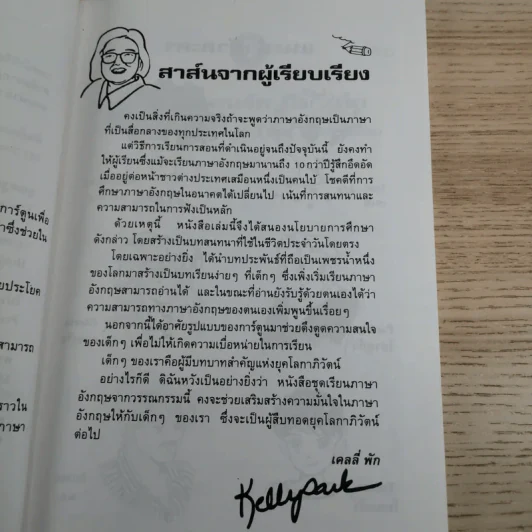 ต้นส้มแสนรัก My Sweet Orange Tree รูปที่ 13