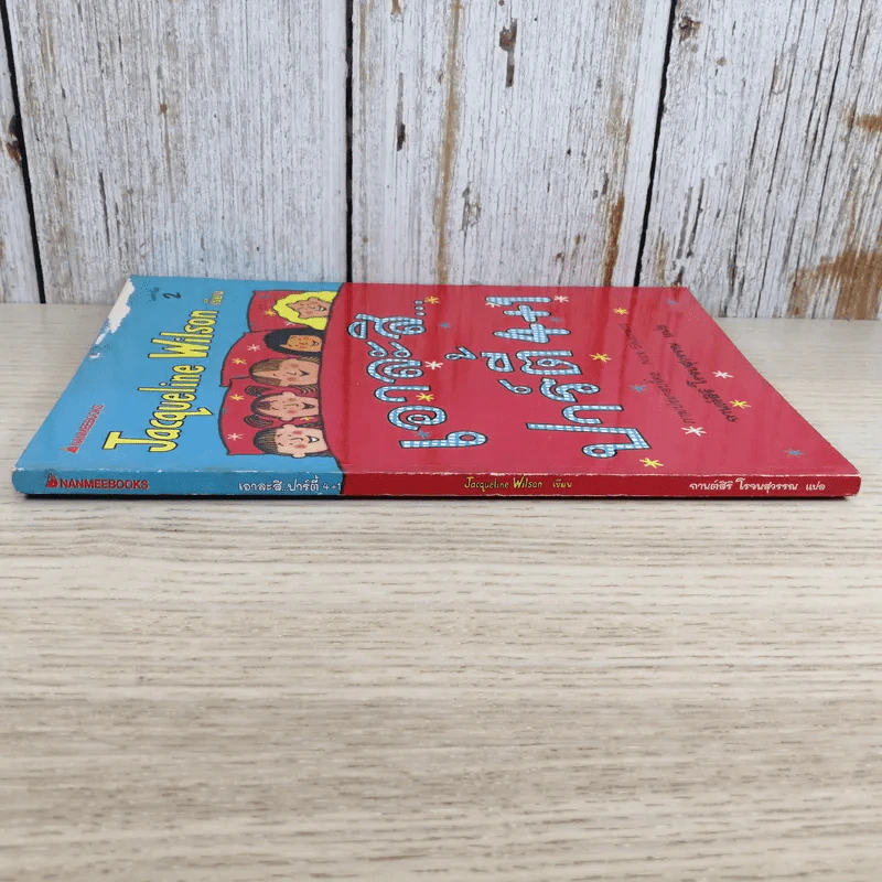 เอาละสิปาร์ตี้ 4+1 - Jacqueline Wilson รูปที่ 3