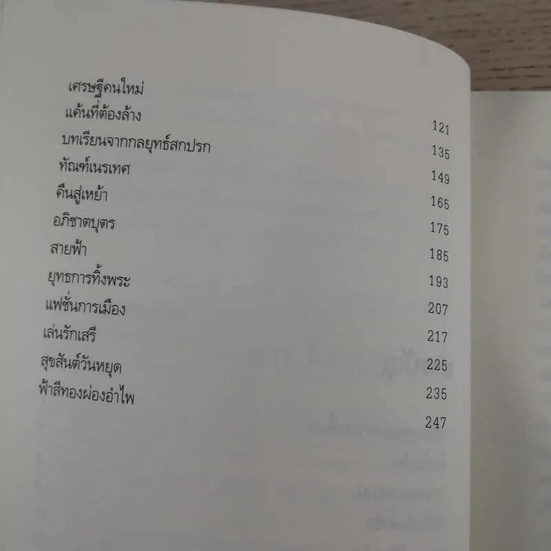โลกใบเล็กของหลวงพ่อดอน คามิลโล - โจวานนี กวาเรสกิ รูปที่ 13