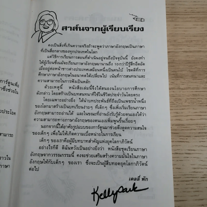 ต้นส้มแสนรัก My Sweet Orange Tree รูปที่ 13