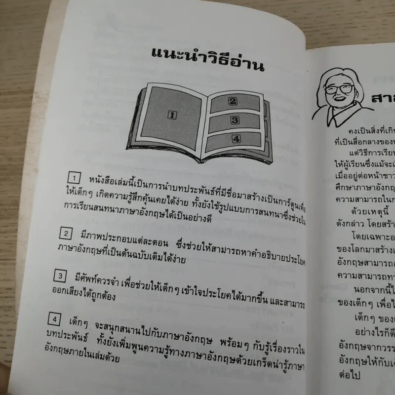 ต้นส้มแสนรัก My Sweet Orange Tree รูปที่ 12