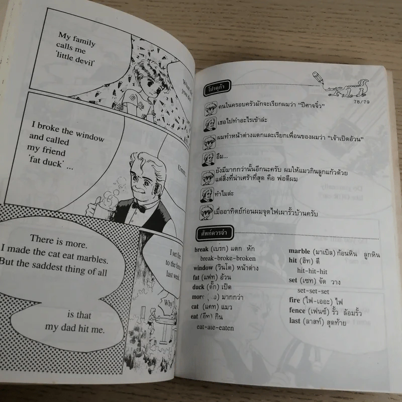 ต้นส้มแสนรัก My Sweet Orange Tree รูปที่ 15