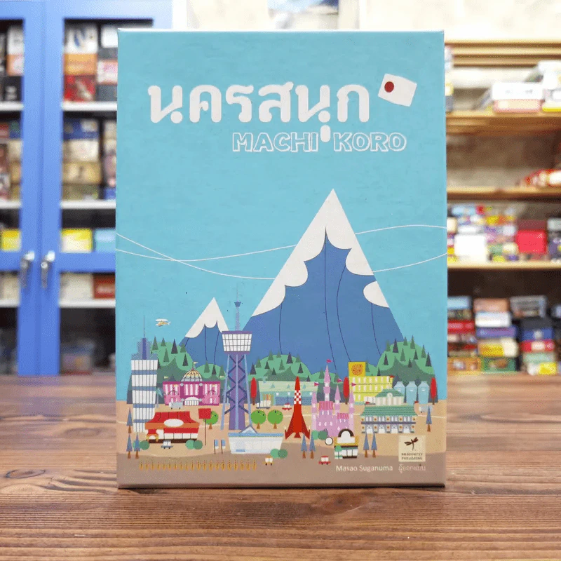 (Used บอร์ดเกมมือสอง) นครสนุก Machi Koro รูปที่ 1