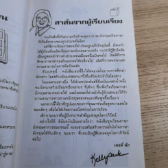 ทอม ซอเยอร์ The Adventures of Tom Sawyer รูปที่ 13