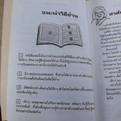 ทอม ซอเยอร์ The Adventures of Tom Sawyer รูปที่ 12
