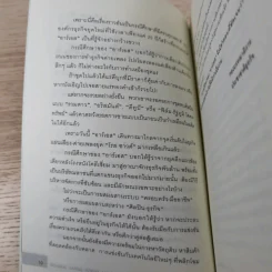 ถอดรหัสอาร์เอส 25 ปี ทำวันนี้ให้ดีกว่าเมื่อวาน รูปที่ 13