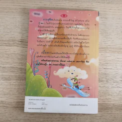 ดูจิตชั่วพริบตา - ปัญญาวโรภิกขุ (ประเสริฐ อุทัยเฉลิม) รูปที่ 2