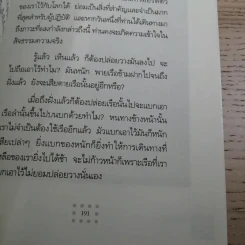 กสิณไฟ (กรรมฐานกองที่มีพลังมากที่สุด) - อ.บูรพา ผดุงไทย รูปที่ 15