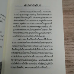 กสิณไฟ (กรรมฐานกองที่มีพลังมากที่สุด) - อ.บูรพา ผดุงไทย รูปที่ 7