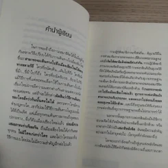 กสิณไฟ (กรรมฐานกองที่มีพลังมากที่สุด) - อ.บูรพา ผดุงไทย รูปที่ 9