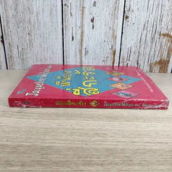 พี่น้องสี่กะรัต - Jacqueline Wilson รูปที่ 3