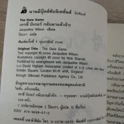 เทรซี่บีเกอร์กลับมาแล้วจ้า - Jacqueline Wilson รูปที่ 8