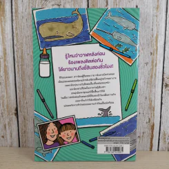 เพลงรักปาฏิหาริย์ - Jacqueline Wilson รูปที่ 2