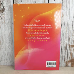 ตัดกรรม ถอนอาถรรพณ์ - นรเศรษฐ์ รูปที่ 2