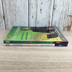 ธรรมชาติบำบัดในมือแพทย์ เล่ม 1-2 - นพ.บรรจบ ชุณหสวัสดิกุล รูปที่ 5