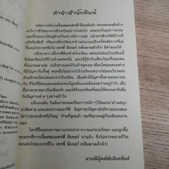 เทรซี่บีเกอร์กลับมาแล้วจ้า - Jacqueline Wilson รูปที่ 8