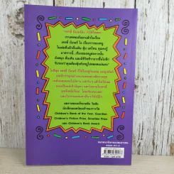 เทรซี่บีเกอร์กลับมาแล้วจ้า - Jacqueline Wilson รูปที่ 2