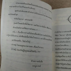 สัตยา ไส บาบา ผู้วิเศษหรือลวงโลก - บาบูรเวทย์ รูปที่ 9