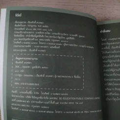 โต๋เต๋ - เรืองศักดิ์ ดวงพลา รูปที่ 7