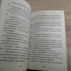 หนึ่งจิ๋วสองเบิ้ม ผจญภัยนอกฟาร์ม The Road to Somewhere - Helen Armstrong รูปที่ 10