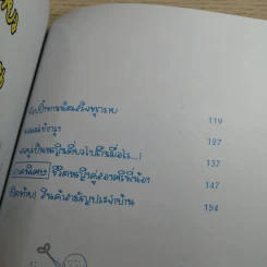 ชีวิตหญิงเดี่ยว 9 สมัยซ้อน - Takagi Nooko รูปที่ 12