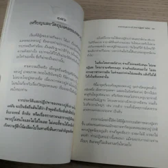 อตุโล หลวงปู่ฝากไว้ คำสอน - พระราชวุฒาจารย์ (หลวงปู่ดูลย์ อตุโล) รูปที่ 11