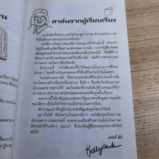 ทอม ซอเยอร์ The Adventures of Tom Sawyer รูปที่ 13