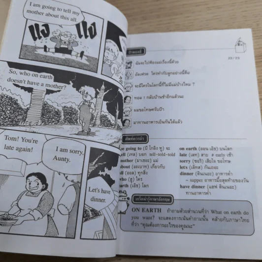 ทอม ซอเยอร์ The Adventures of Tom Sawyer รูปที่ 14
