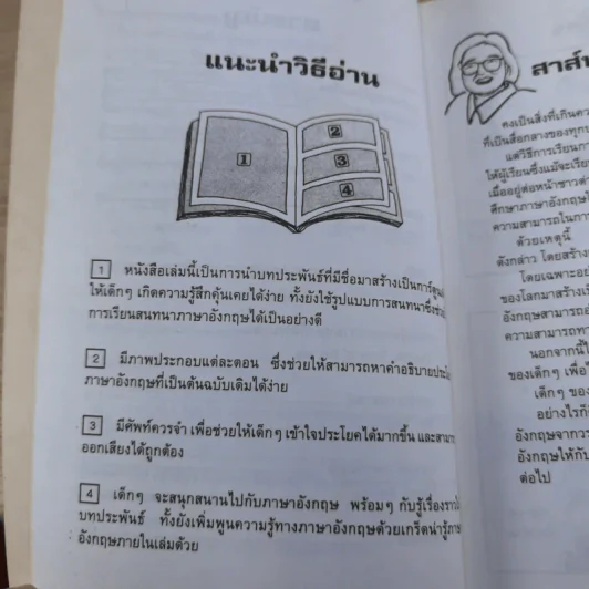 ทอม ซอเยอร์ The Adventures of Tom Sawyer รูปที่ 12