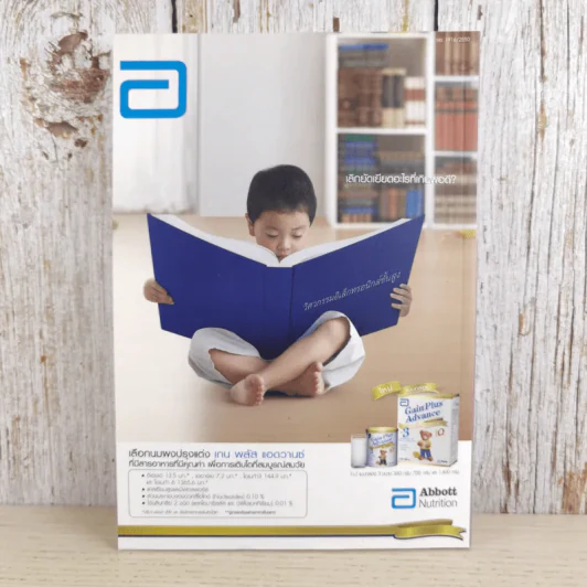 คู่มือตั้งชื่อลูก - เสฐียรพงษ์ วรรณปก รูปที่ 2