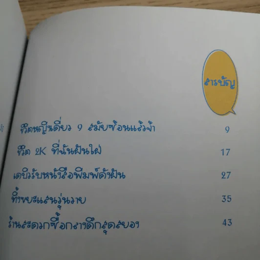 ชีวิตหญิงเดี่ยว 9 สมัยซ้อน - Takagi Nooko รูปที่ 10